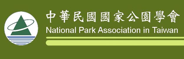 合作單位:中華民國國家公園學會