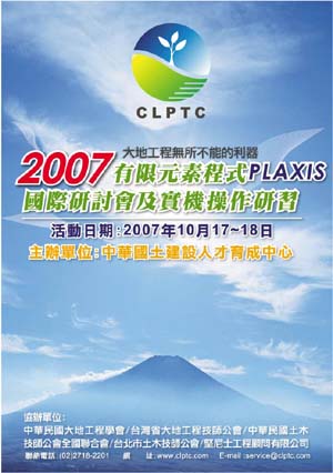 CLPTC PRODUCTS